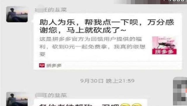 微信解封-微信新规：以后谁叫你砍价 他可能就要被封禁了(1)