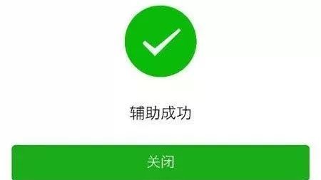 微信注册-微信辅助验证平台，解封网接单(1)