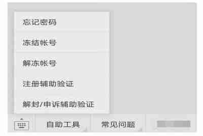 微信辅助-告诉你全面的微信怎么辅助解封的方法(4)