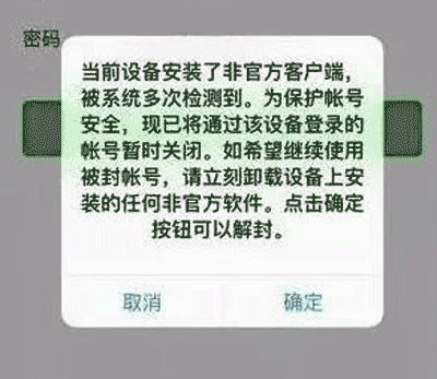 微信解封-微信WeChat账号解封方法,这样解封可以拯救你的微信WeChat(2)