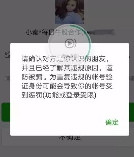 51解封网-微信协助辅助验证解封可靠吗(1)