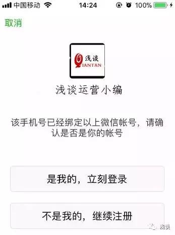 微信解封-羊毛党是如何批量养微信号来卖的？你也可以(2)