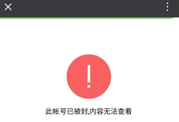 微信解封-微信“最严”新规：这3条红线别轻易触碰，不然直接封号...(2)