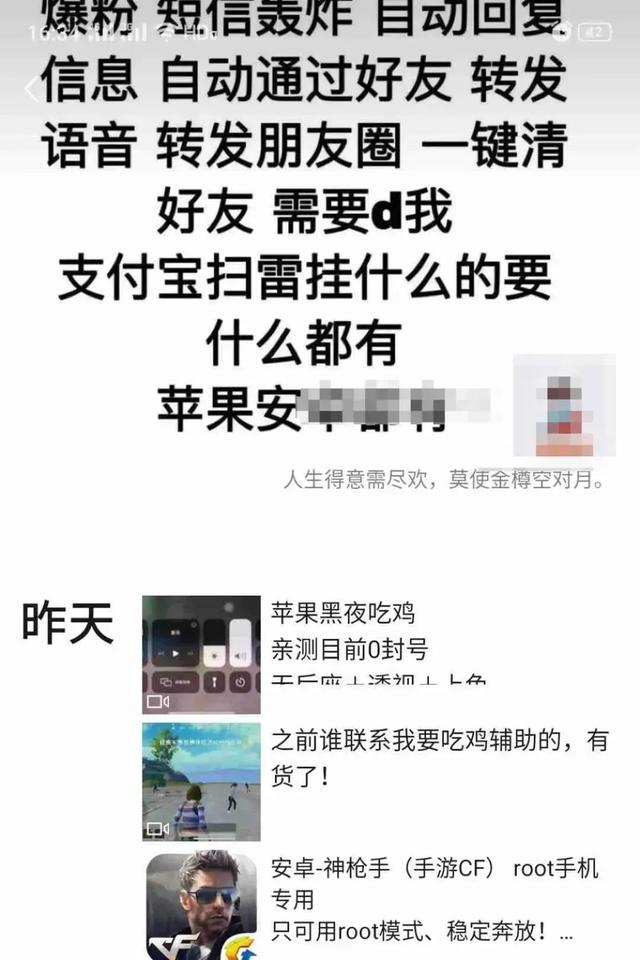 微信营销/微商-微信发布重要公告！朋友圈发这类信息或被封号，已有3000...(3)