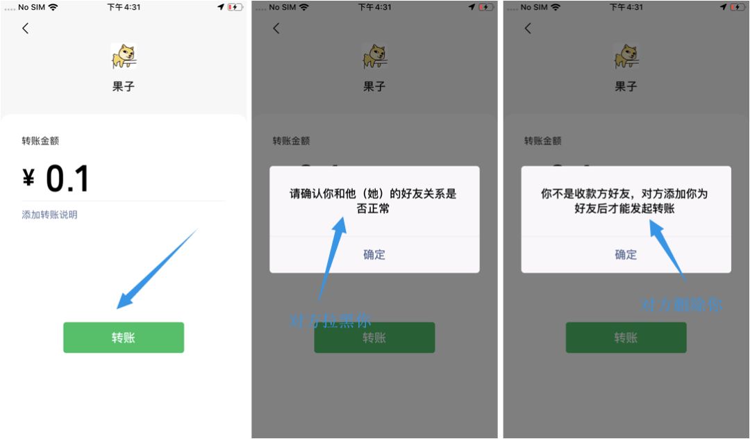 微信营销/微商-微信实用技巧，有你不会的(10)