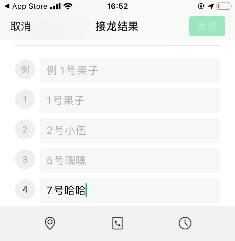 微信营销/微商-微信实用技巧，有你不会的(8)