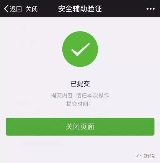 微信赚钱-什么是微信辅助解封群？(10)