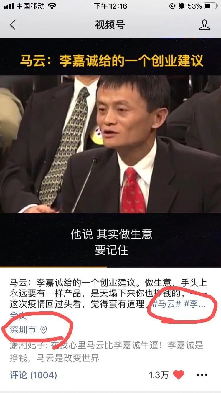 微信营销/微商-微信视频号如何开通、运营、避雷...这篇文章解答您所有...(3)