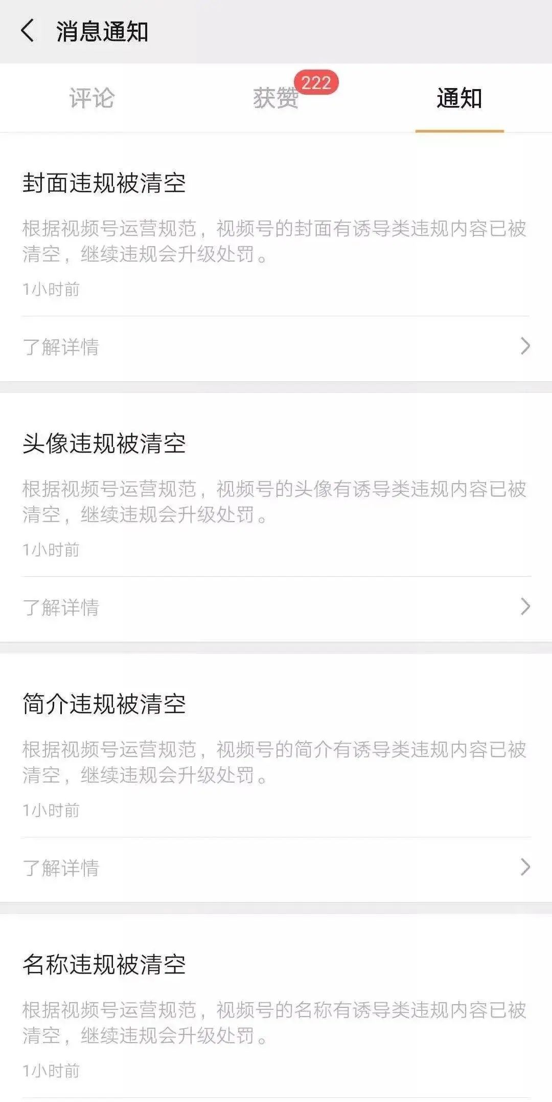 微信营销/微商-微信视频号如何开通、运营、避雷...这篇文章解答您所有...(6)