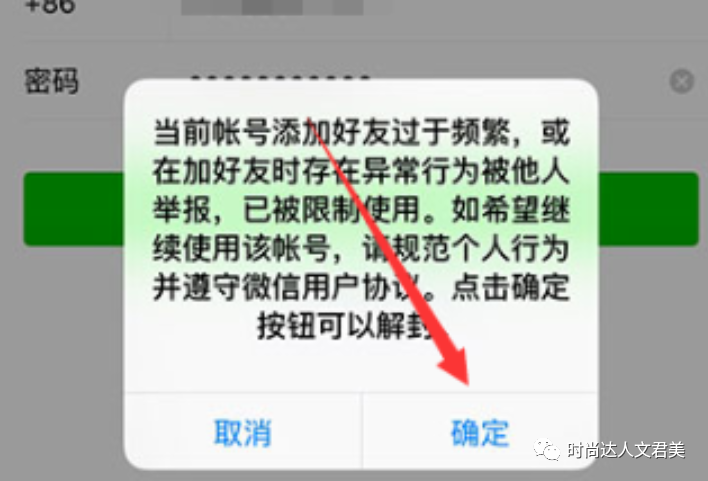 微信解封-微信封号新规已确认，4月起发这些内容你将被微信封号！(3)