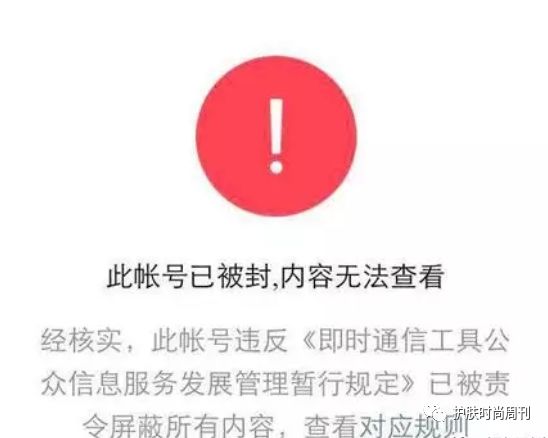 微信解封-微信行家最新消息：微信封号新规已确认，这5种行为很“...(1)