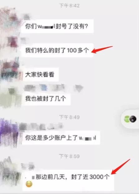 微信解封-微信官方正在大规模封号，这次封的都是群主(3)