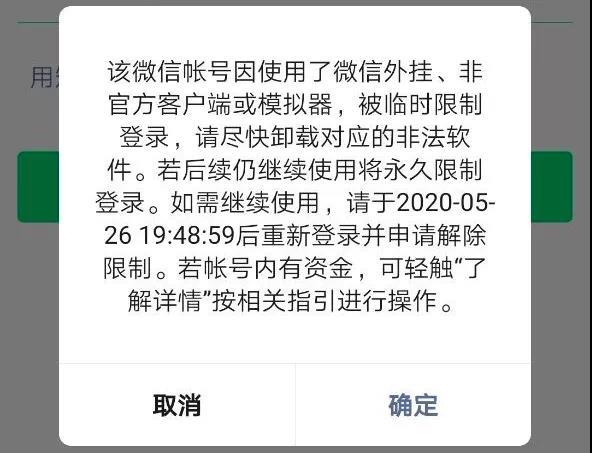 微信解封-微信再次出手，大规模封违规号！避免被封号，需要怎么...(1)