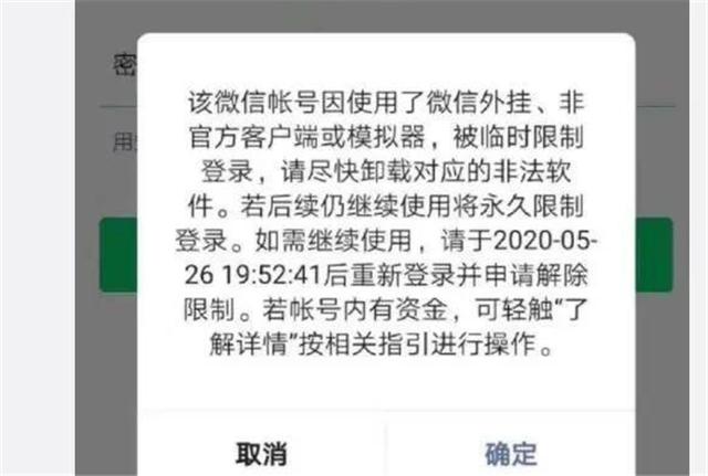 微信解封-马化腾开始行动了，微信大面积被“封号”，这些红线最...(4)