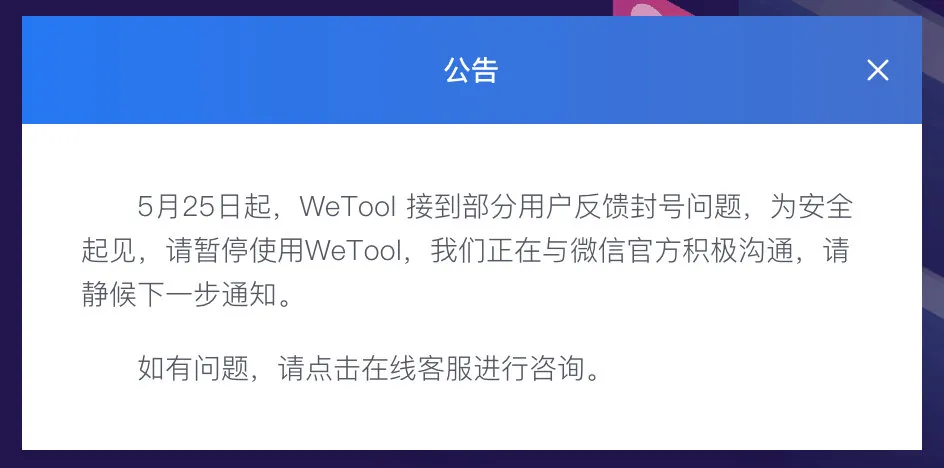 微信解封-微信又现大规模封号，官方这样回应...(4)