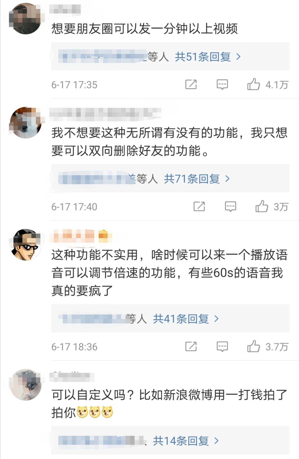 微信解封-微信有重大更新！你被拍了吗？(21)