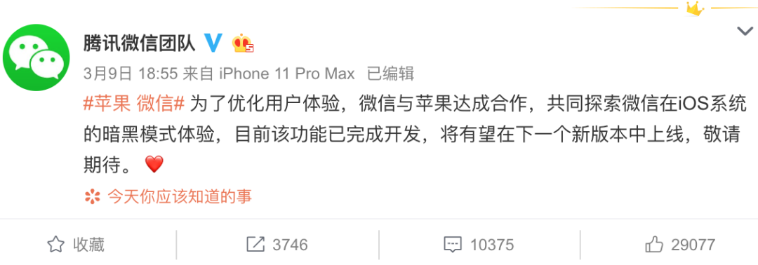 微信解封-2020微信被封号了，通讯录怎么办？数据怎么办？答案来了(5)