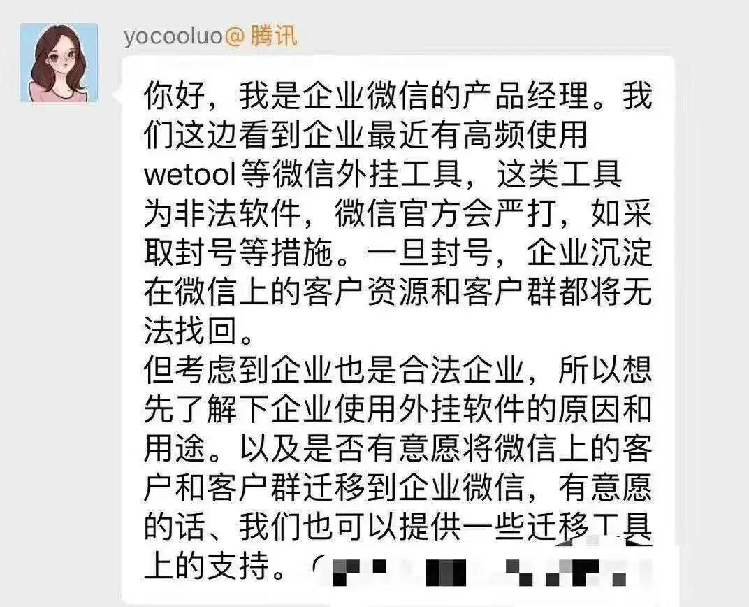 微信解封-在缅甸用微信封号警告！这个“外挂”不能用了！(5)