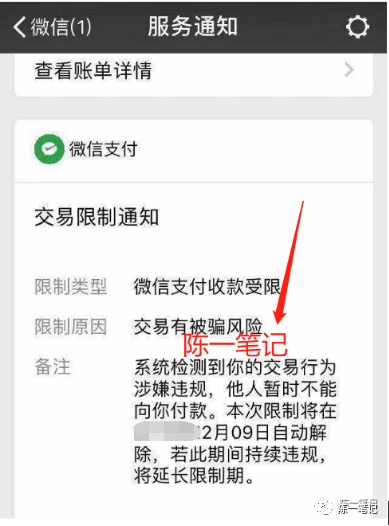 微信解封-微信技巧大全：微信封号怎么推送消息，微信限制解除(2)