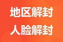 微信解封-微信解封怎么解 微信解封一手货源(1)