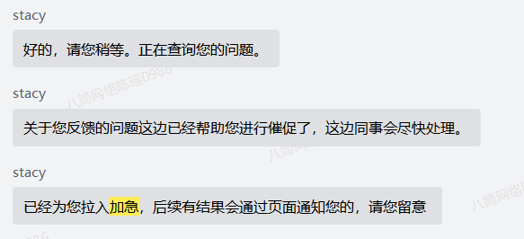 微信解封-51解封网企业微信账号解封流程(6)