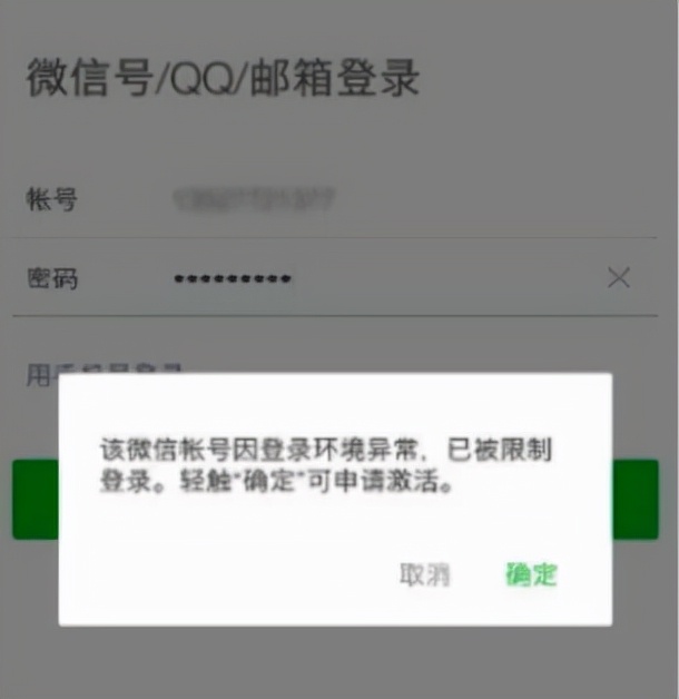 微信保号-微信解封平台辅助养号防封解封全教程（建议收藏）(2)