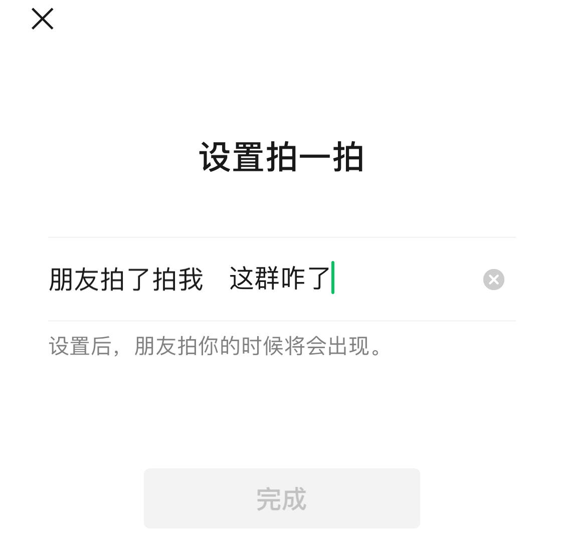 微信解封-微信暗藏的冷门小技巧(2)