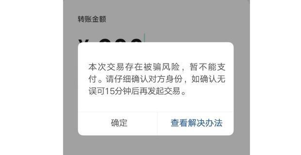 微信保号-微信用户要注意了：这5种行为尽量别碰，很容易被封号(8)