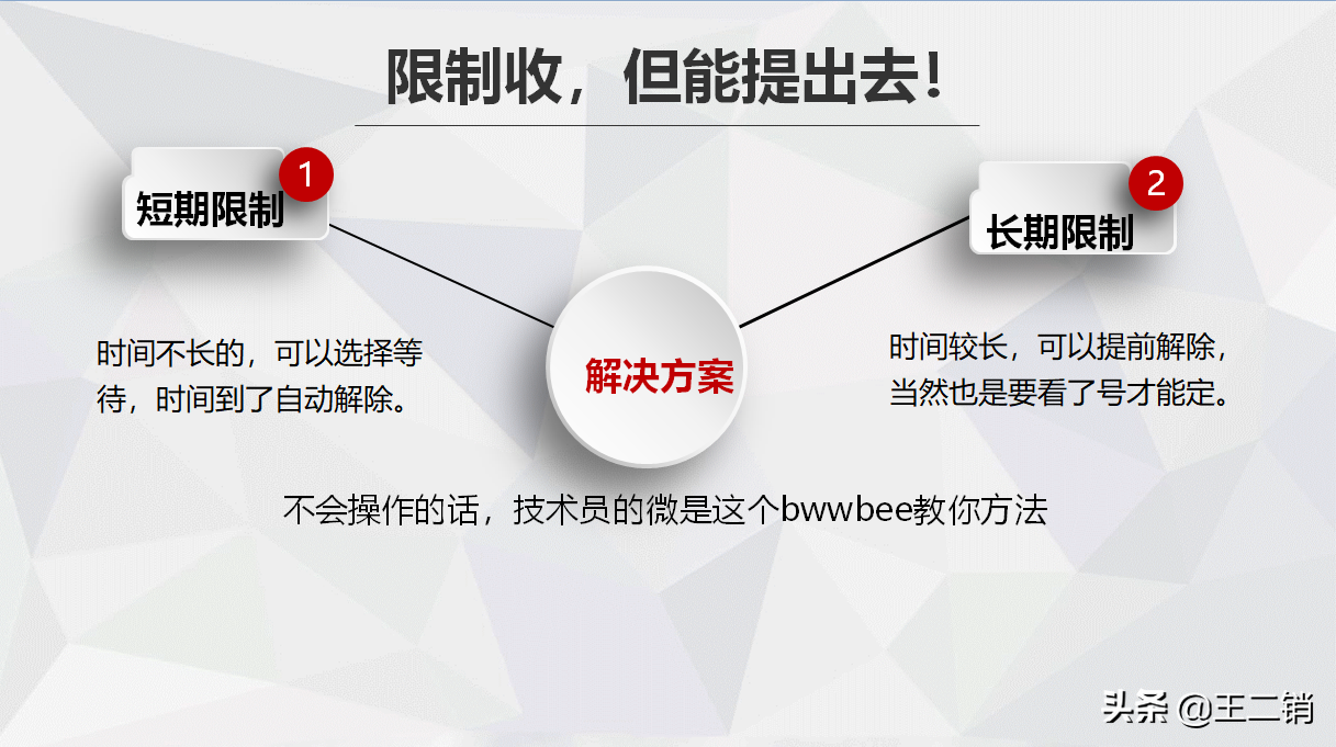 微信支付（微信红包）-微信支付被限制怎么解封？(2)