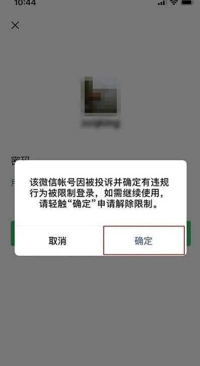 微信辅助-微信封号。可以解封的类型(1)