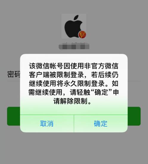 微信解封-微信自助解封好友辅助验证的解封方法(1)