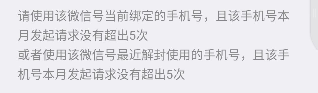 微信解封-微信自助解封好友辅助验证的解封方法(4)