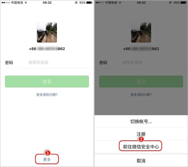 微信解封-微信解冻失败怎么办？(1)