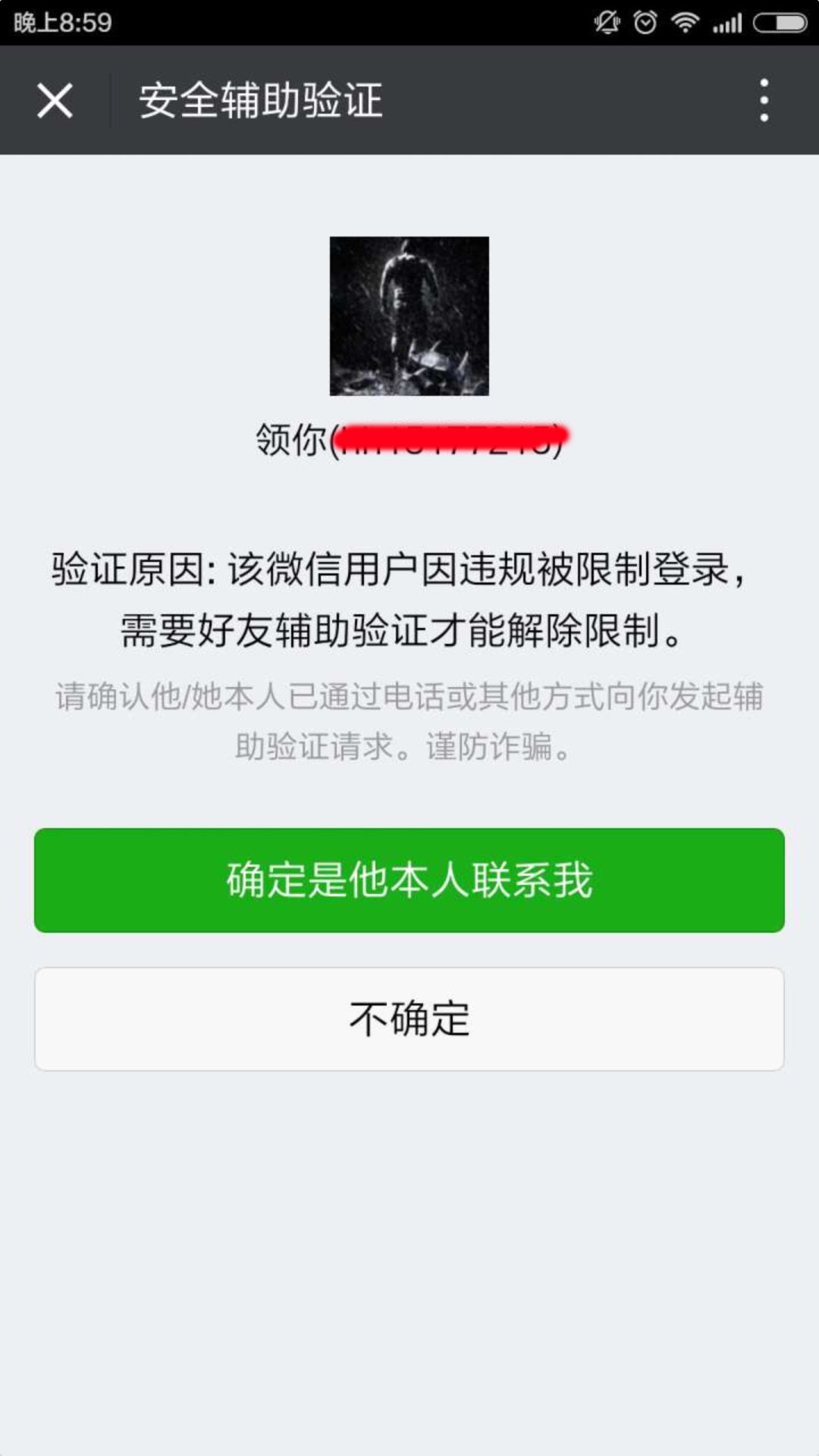 微信辅助-微信账号封了怎么办？微信封号怎么解除？(3)