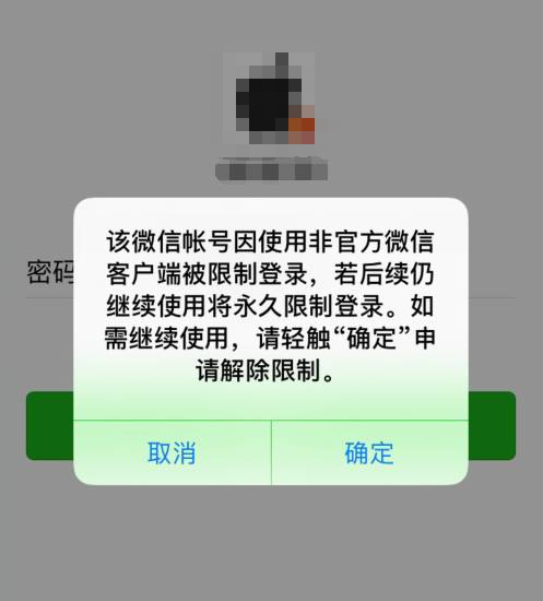 微信辅助-微信自助解封好友辅助验证的解封方法(1)