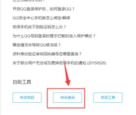 微信辅助-qq解封平台全网,QQ解封平台：全网最实用的申诉技巧，让你轻松找回被封的账号！(3)