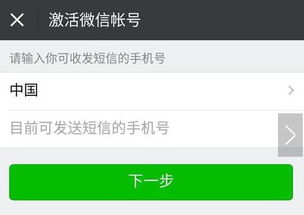 微信保号-平台解封要钱,揭秘：平台解封背后的金钱游戏，你的权益如何保障？(1)