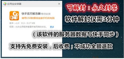 微信保号-平台解封要钱,揭秘：平台解封背后的金钱游戏，你的权益如何保障？(5)