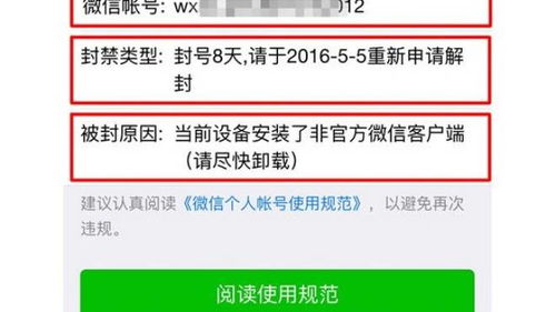 微信保号-解封微信网站平台：一场自媒体的革命性突破(3)