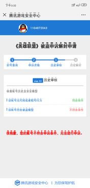 微信解封-解封电话卡平台：从停用到重新启用的完美转身(1)