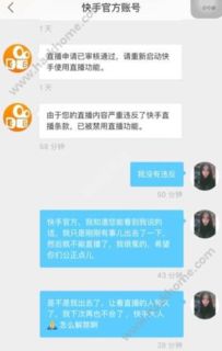 微信辅助-怎么申请快手平台号解封,独家攻略快手平台号被封？别担心，解封只需三步！(2)