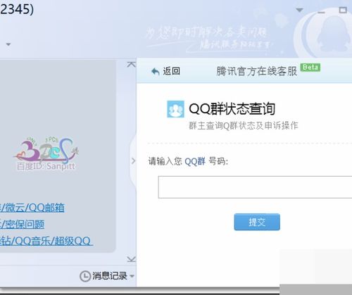 微信辅助-QQ代理解封平台真相大白，网友：居然还有这种操作？(2)