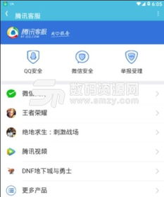 微信保号-这款辅助解封平台APP，让你告别封号困扰，重拾游戏乐趣！(1)