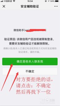 微信保号-这款辅助解封平台APP，让你告别封号困扰，重拾游戏乐趣！(5)