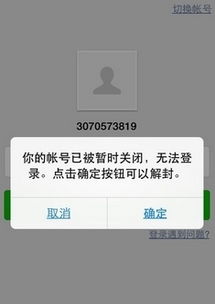 微信注册-微信怎么快速解封,微信解封技巧大揭秘：快速恢复账号权限(1)