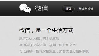 微信注册-微信怎么快速解封,微信解封技巧大揭秘：快速恢复账号权限(4)