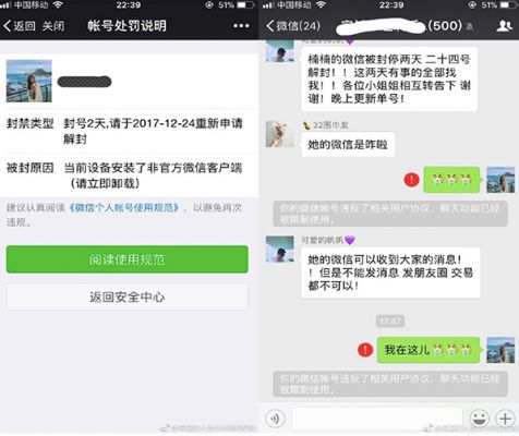 微信解封-微信怎么解封号,微信解封全攻略号被封？别担心，这样操作快速解封！(1)