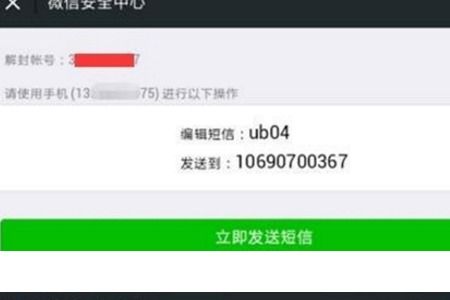 微信解封-一、海南微信解封辅助平台下载——你的微信解封救星(6)