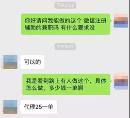 微信解封-曝光微信扫码解封平台靠谱吗？真相揭秘，小心上当！(3)