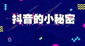 微信注册-抖音平台解封答题入口全新上线！轻松答题，开启智慧之旅！(4)